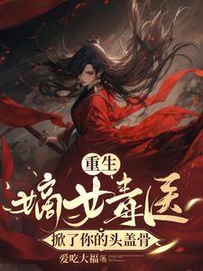 真千金回归豪门