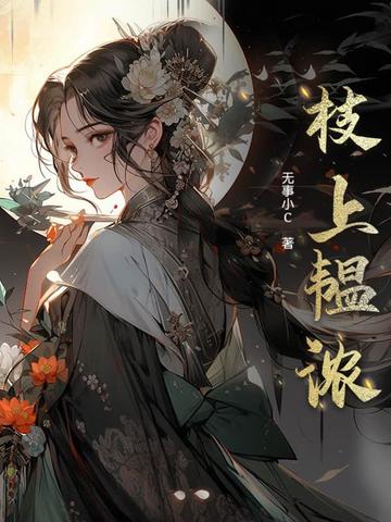 枝上有刺的树