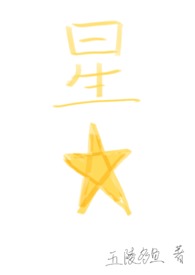星星四门冰柜和美菱四门冰柜哪个好