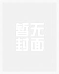 乱伦之孪生妈妈的诱惑(繁体)
